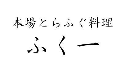 {Ƃӂ@ӂ