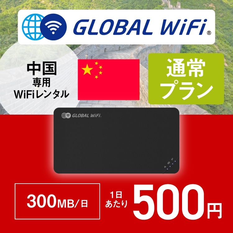 COpWiFi^  ʏv 1 e 300MB/